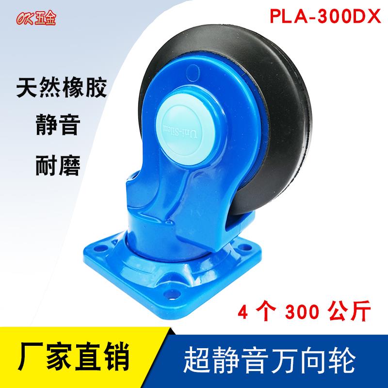 uni-silent连和平板车轮子手推车静音轮脚轮轱辘橡5寸胶轮万向轮