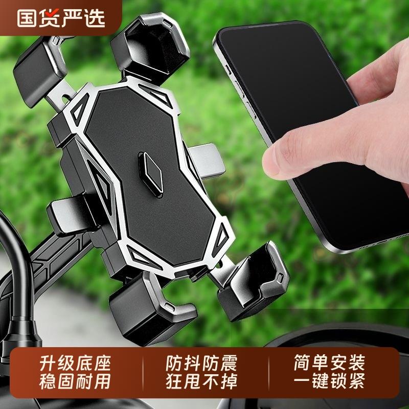送外卖专用电动车摩托车后视镜手机支架自行车导航支架固定防震抖