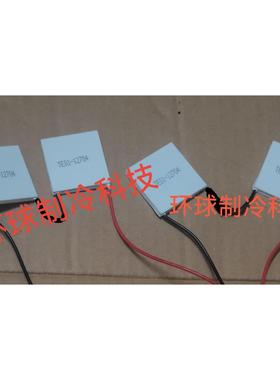 TES1-12704 12V4A 30*30mm半导体制冷片冷藏箱除湿机致冷器制冷片
