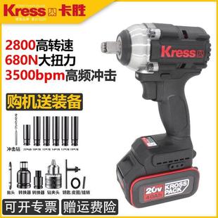 卡胜680牛无刷冲击电动扳手锂电池充电风炮大扭力汽修架子工KU275