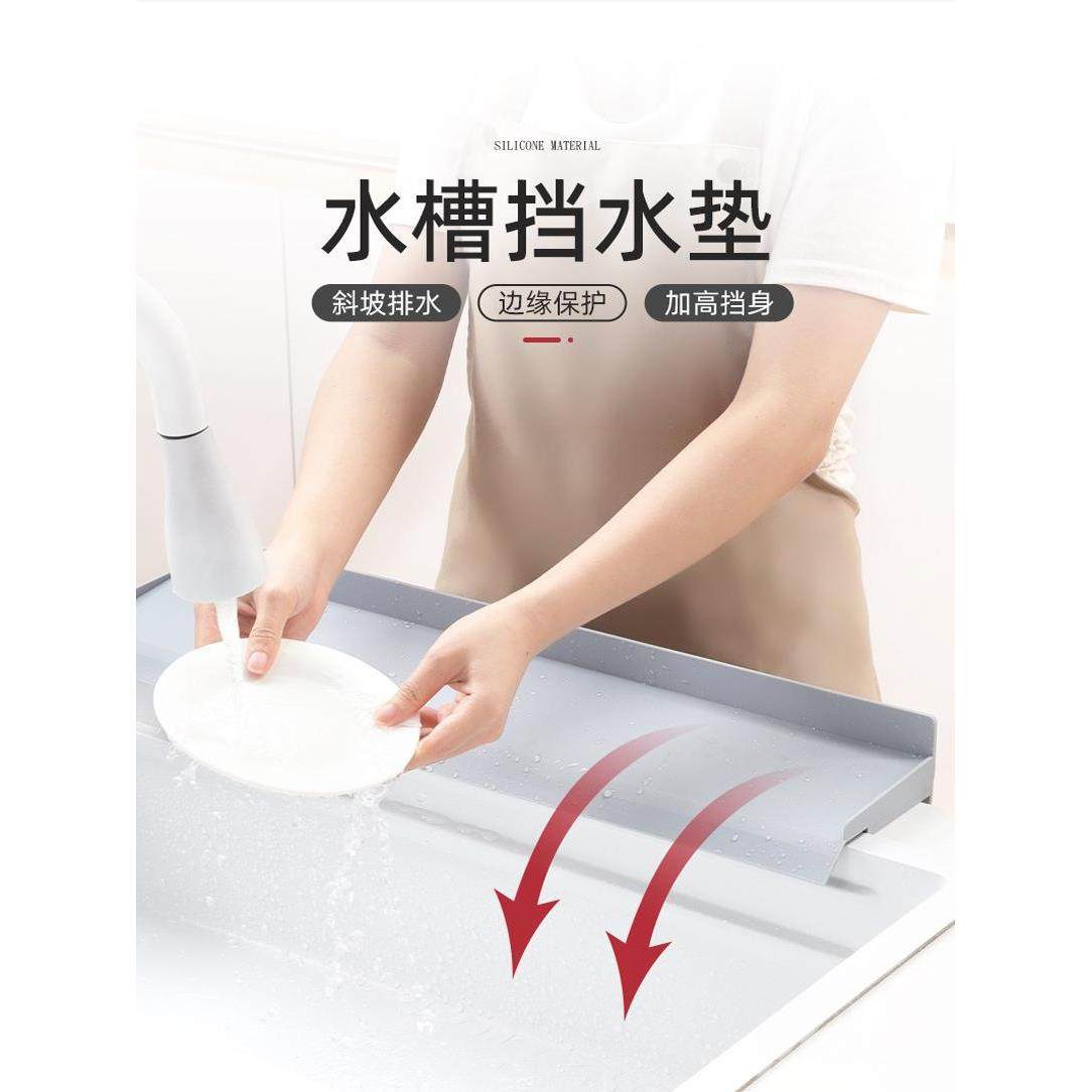 厨房水槽边加宽水屏障硅胶水屏障家用水槽防溅水屏障垫