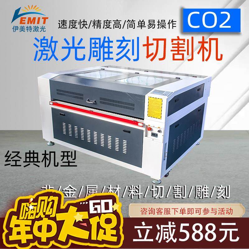 1390大型激光雕刻机全自动非金属木板皮革压克力工艺礼品摆饰广告,五金/工具,激光切割机,淘宝优惠券,粉丝福利购,淘宝优惠卷