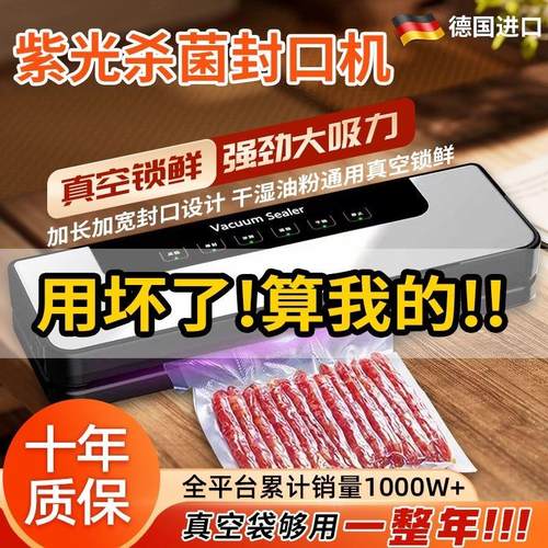 全自动家用真空封口机保鲜包装机小型食品密封封口机抽真空压缩机