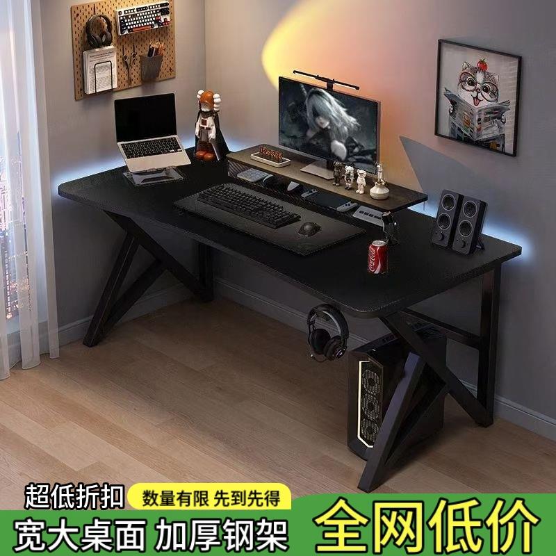 电竞桌家用台式电脑桌卧室简约工作台学习书桌出租房加固办公桌