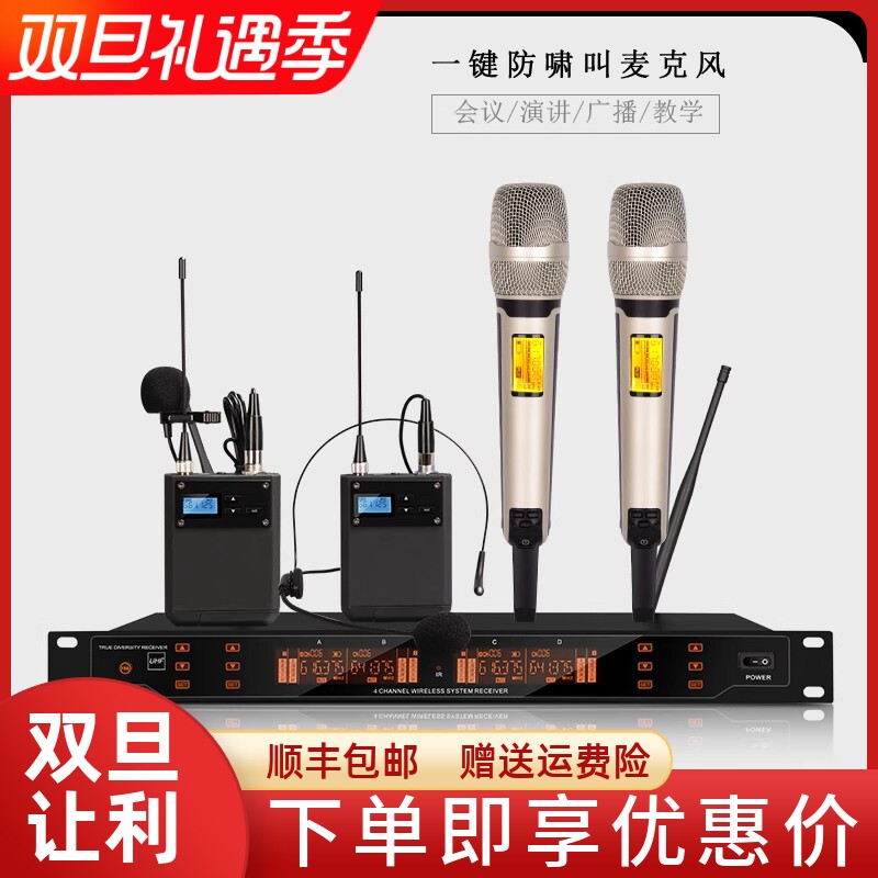 格伦士顿学校无线U段防啸叫话筒