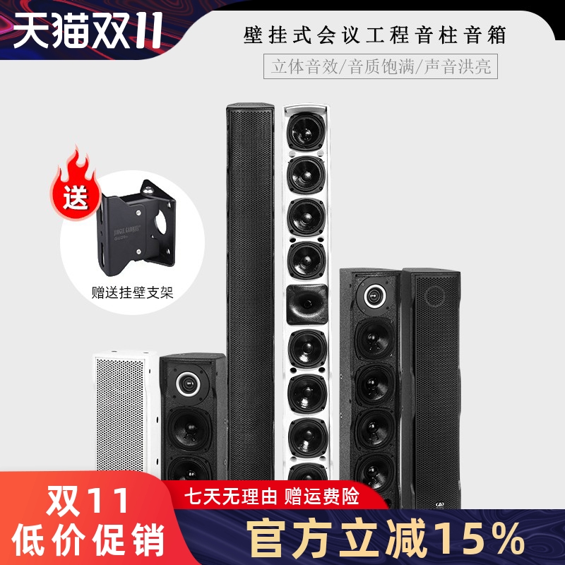 GLSD格伦士顿专业会议室壁挂式音箱音柱学校广播舞蹈培训无源音响