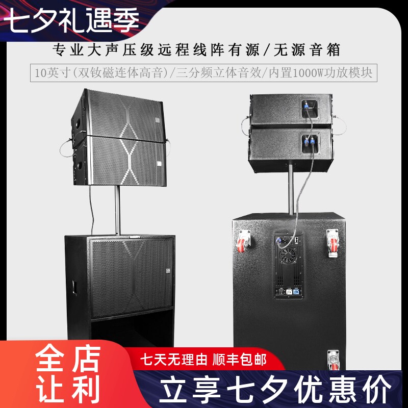GLSD格伦士顿专业三分频线阵音响10/18寸舞台远程大声压带轮音箱
