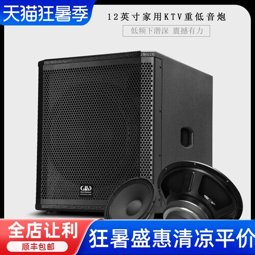 格伦士顿重低音专业无源低音炮