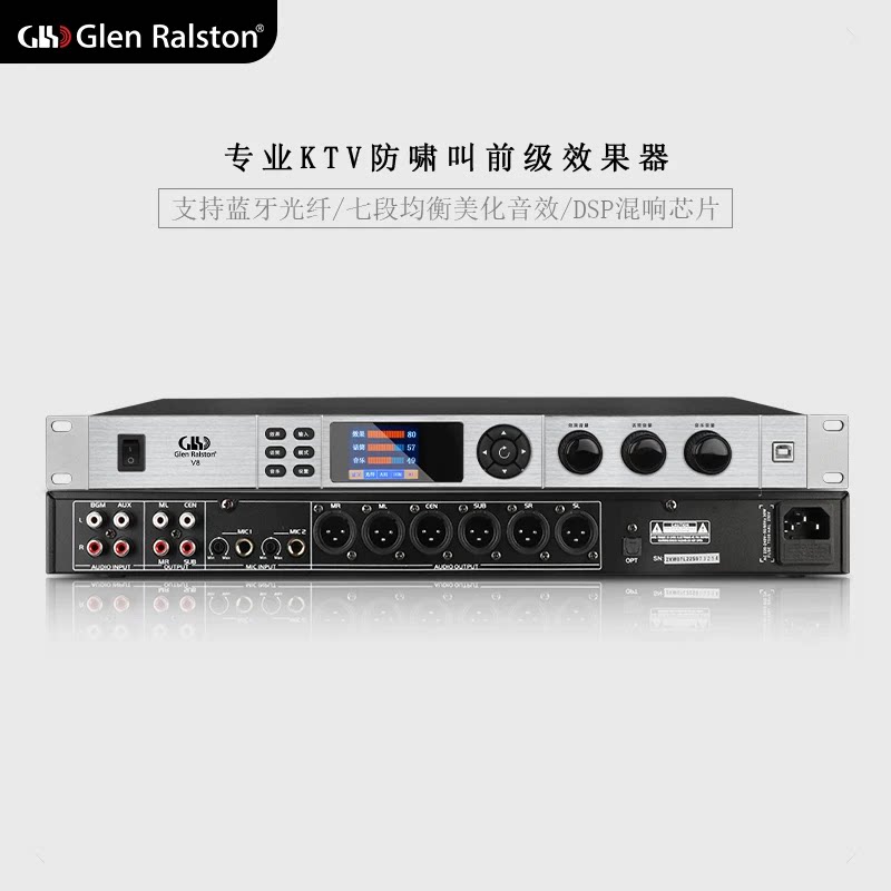 GLSD格伦士顿专业数字防啸叫前级效果器蓝牙家用ktv话筒音乐均衡