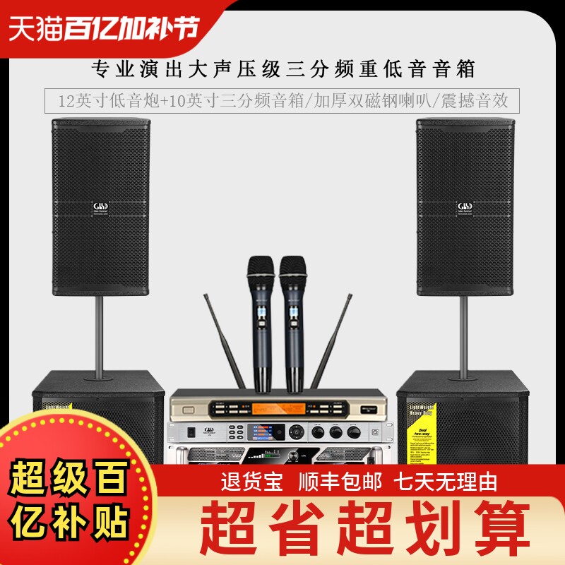 GLSD格伦士顿10寸专业重低音线阵组合音箱会议演出三分频音响套装