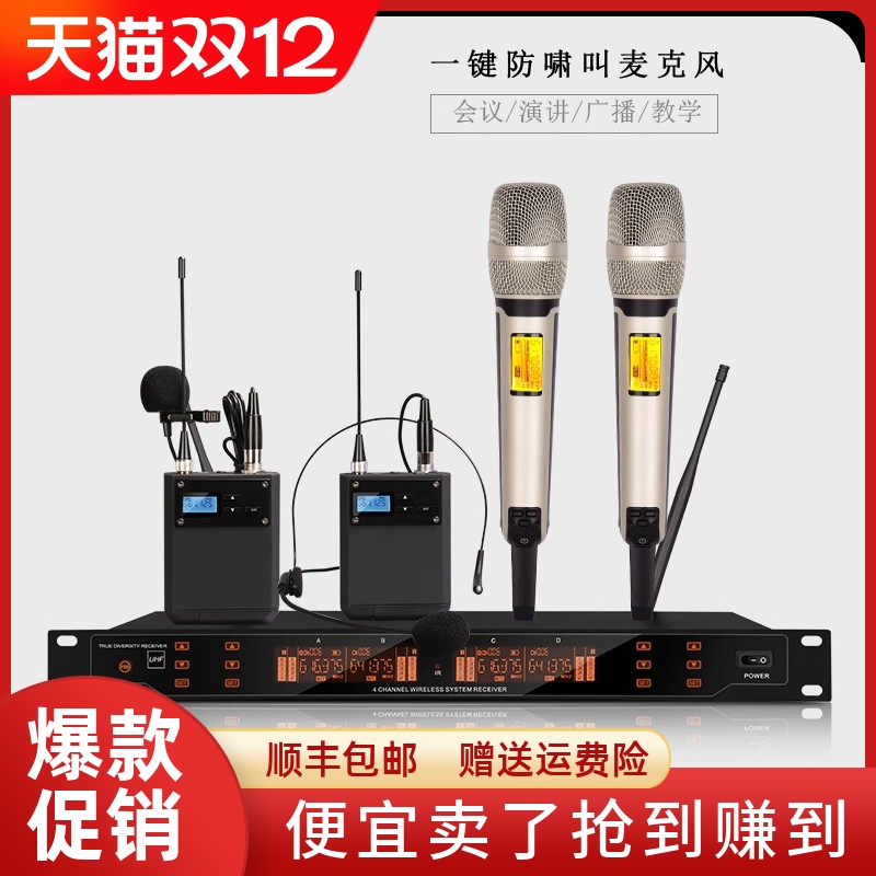 GLSD格伦士顿一拖四八学校演出防啸叫专业无线话筒领夹鹅颈麦克风