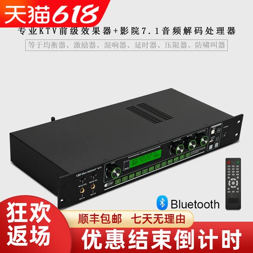 格伦士顿杜比7.1蓝牙效果解码器