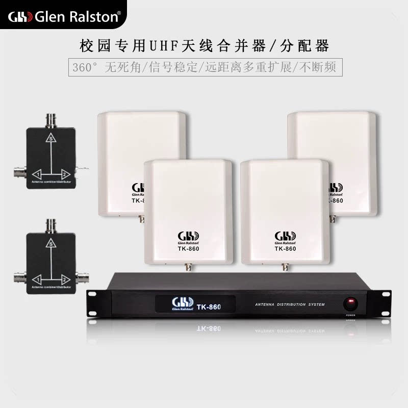 GLSD格伦士顿学校操场信号放大器图片