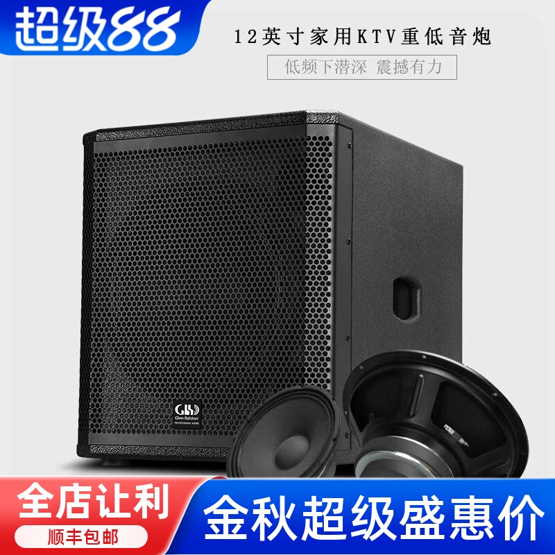 GLSD格伦士顿专业无源12寸重低音炮音响家用ktv酒吧演出婚庆音箱
