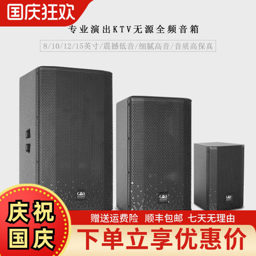格伦士顿全频音箱演出会议工程