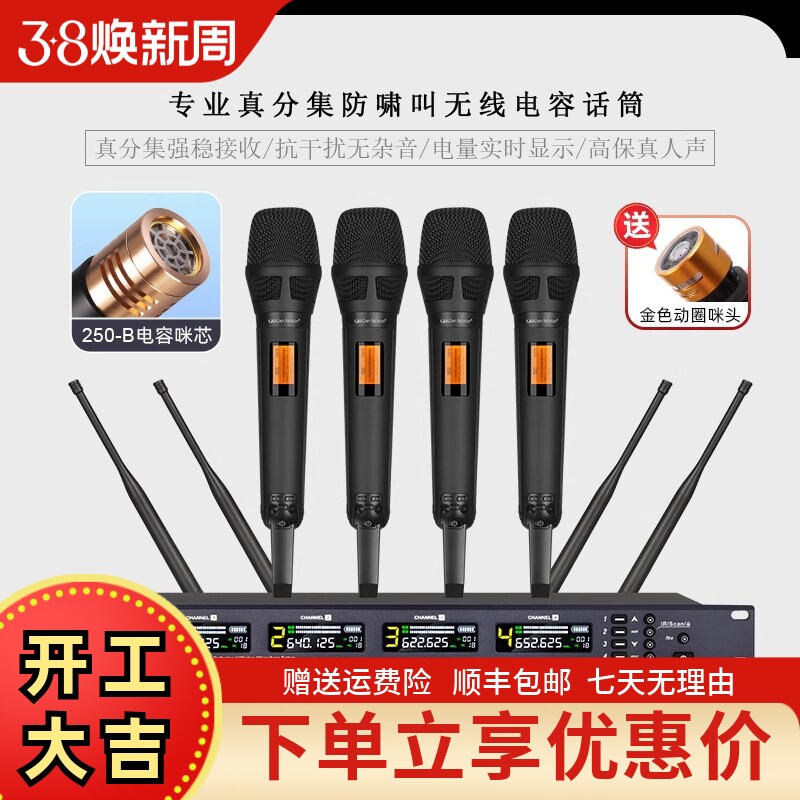 GLSD格伦士顿专业一拖二四八无线麦克风舞台演出真分集电容咪话筒