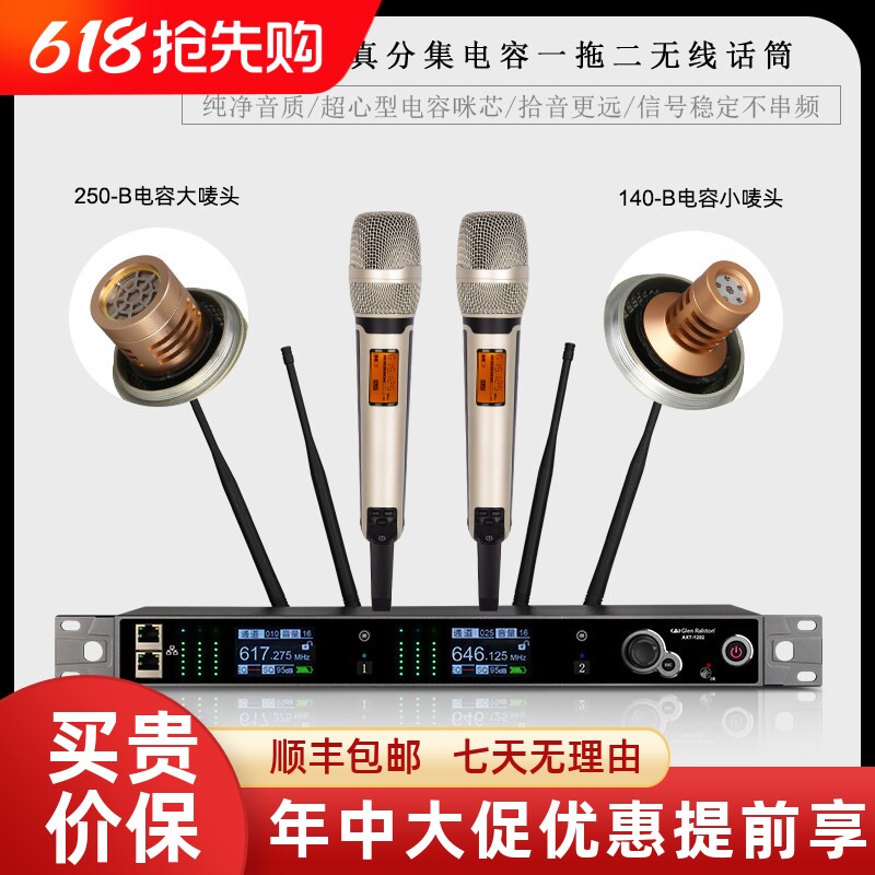 GLSD格伦士顿专业一拖二真分集无线电容麦克风演出家用KTV话筒