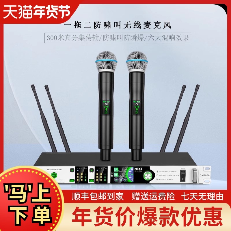 GLSD格伦士顿专业防啸叫无线麦克风真分集一拖二混响均衡唱歌话筒