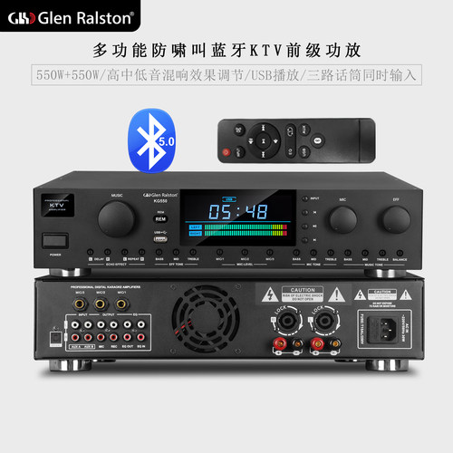 GLSD格伦士顿卡包数字前级功放机