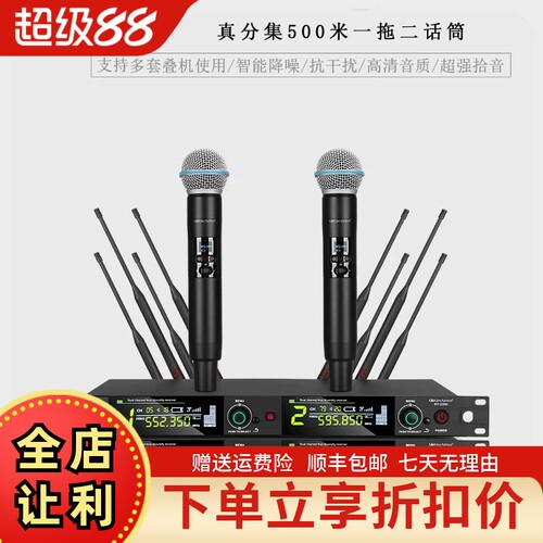 无线真分集户外舞台演出会议话筒