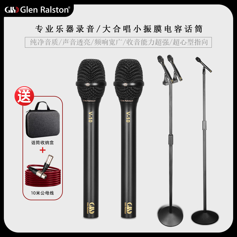 GLSD格伦士顿专业有线电容麦克风会议演讲主持发言合唱演出小话筒
