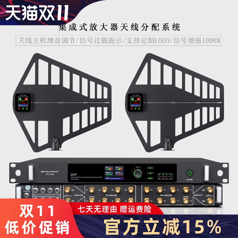 GLSD格伦士顿专业话筒天线放大器户外舞台演出U段麦克风信号增强