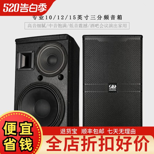 格伦士顿三分频HIFI音箱无源音箱