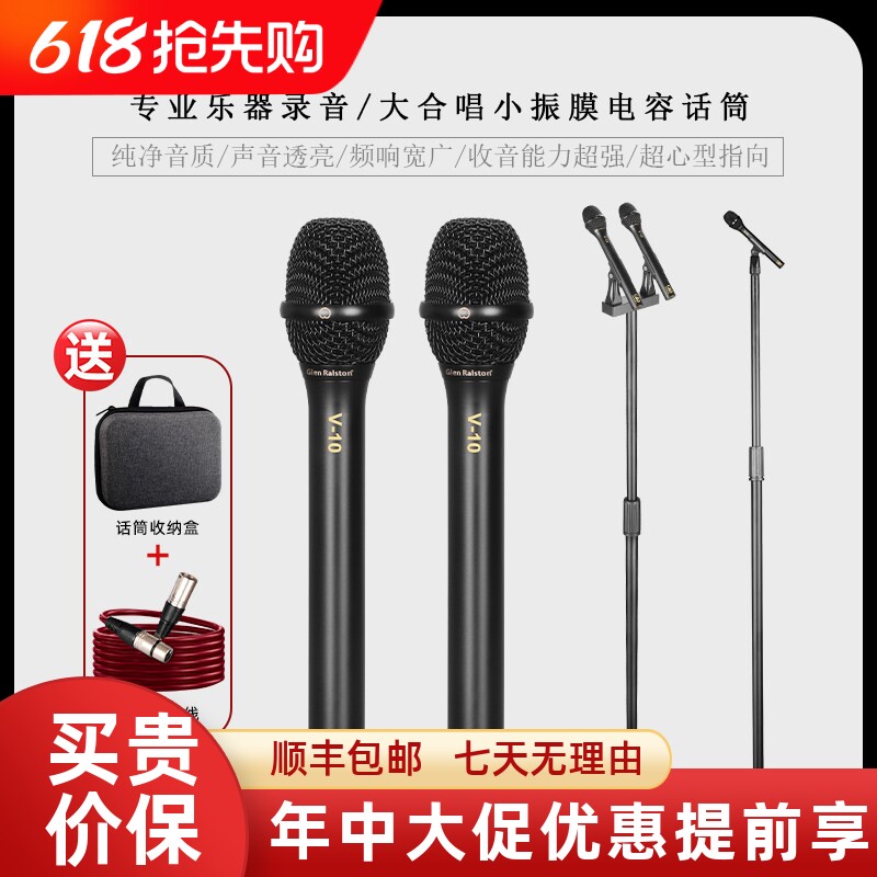 GLSD格伦士顿专业有线电容麦克风会议演讲主持发言合唱演出小话筒