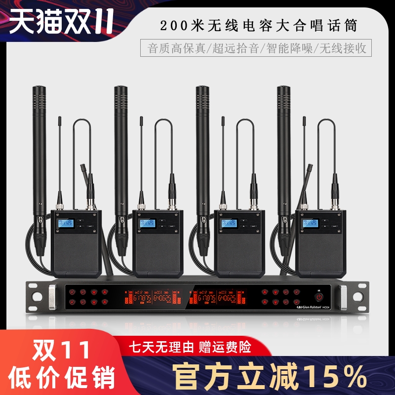 GLSD格伦士顿大合唱专业无线话筒学校演出收音电容小振膜麦克风