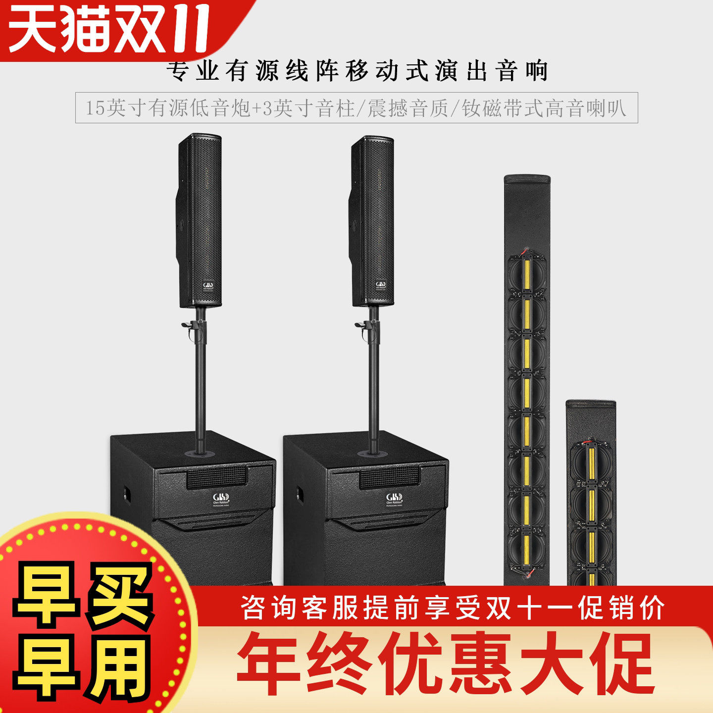 GLSD格伦士顿专业15寸有源低音炮音柱音箱会议室工程音响低音套装