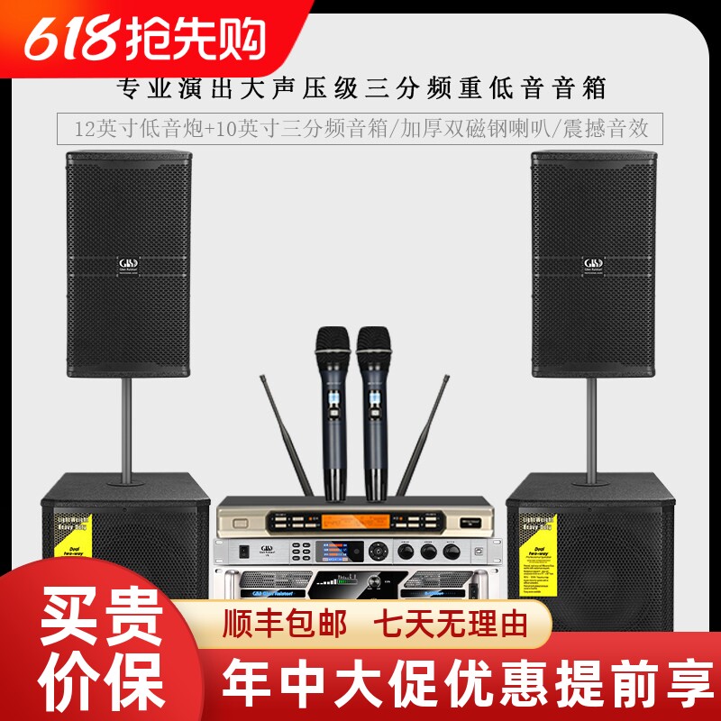 GLSD格伦士顿10寸专业重低音线阵组合音箱会议演出三分频音响套装