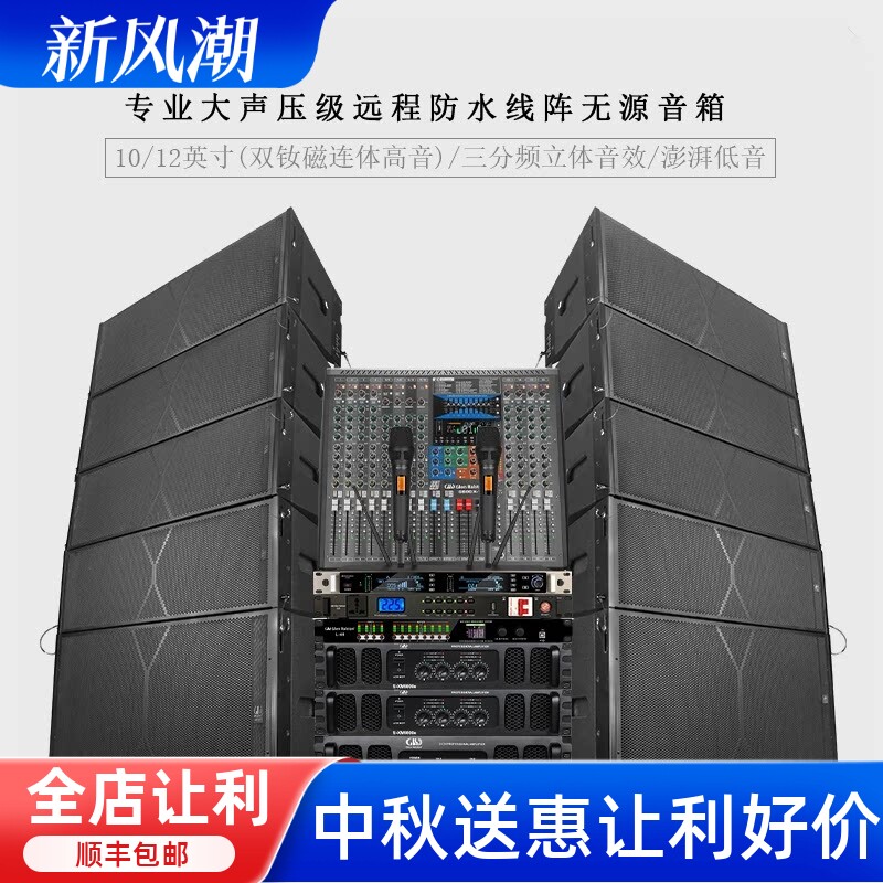 GLSD格伦士顿专业双10/12英寸线阵音响大型舞台演出户外酒吧音箱