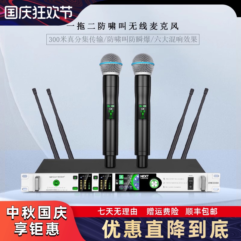 格伦士顿无线混响均衡防啸叫话筒