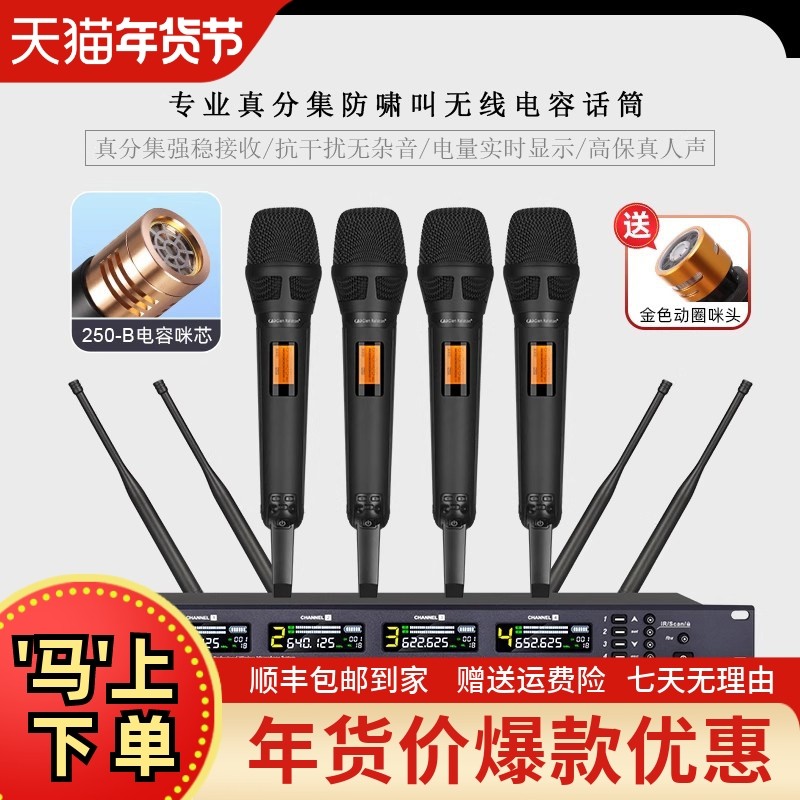 GLSD格伦士顿专业一拖二四八无线麦克风舞台演出真分集电容咪话筒