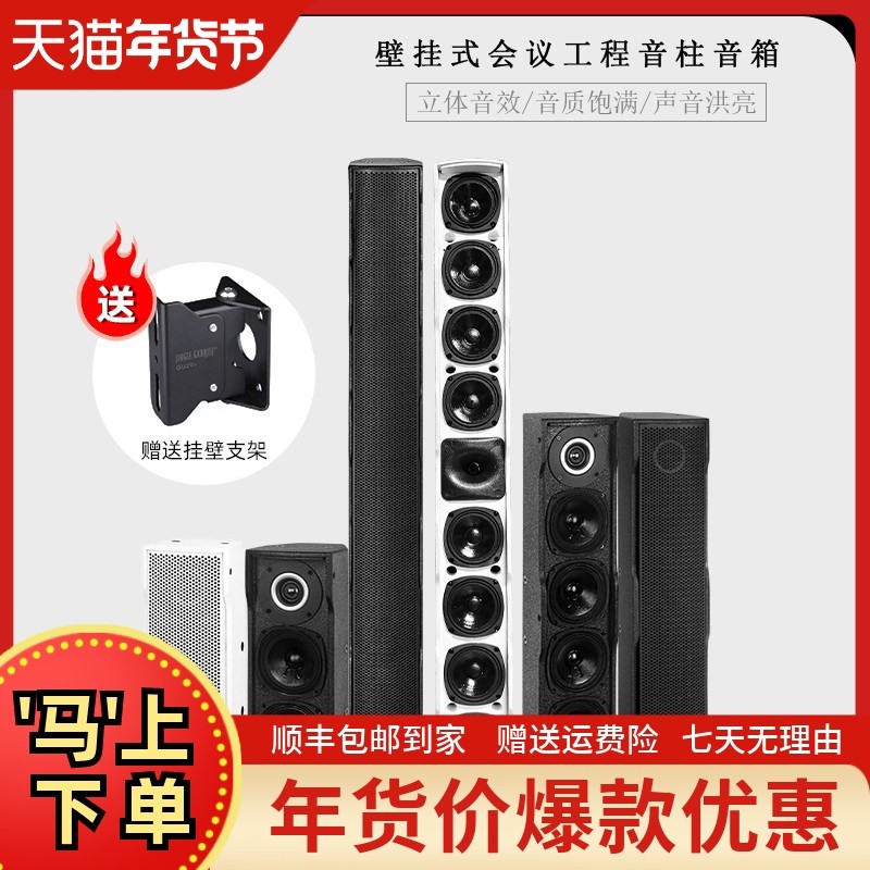 GLSD格伦士顿专业会议室壁挂式音箱音柱学校广播舞蹈培训无源音响