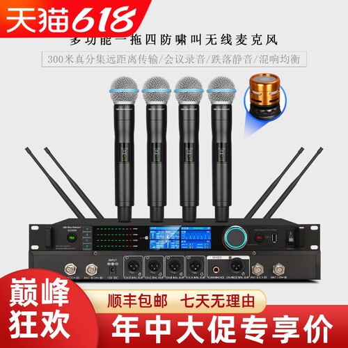 格伦士顿无线真分集防啸叫麦克风