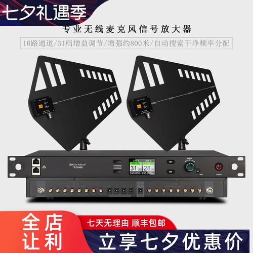 格伦士顿演出无线话筒信号放大器