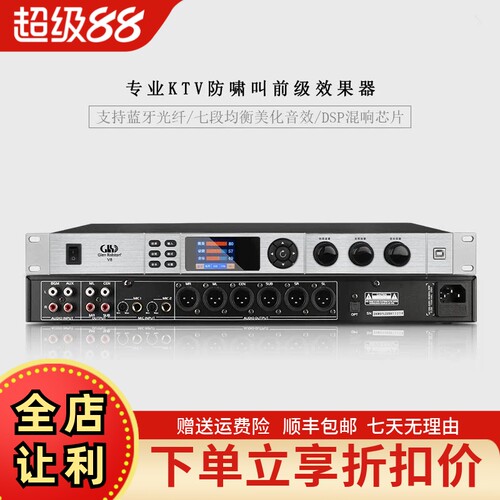 GLSD格伦士顿防啸叫前级效果器
