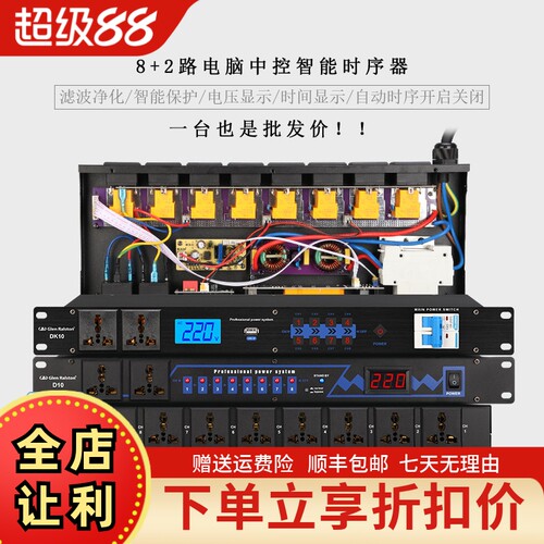 格伦士顿专业电源时序器带滤波