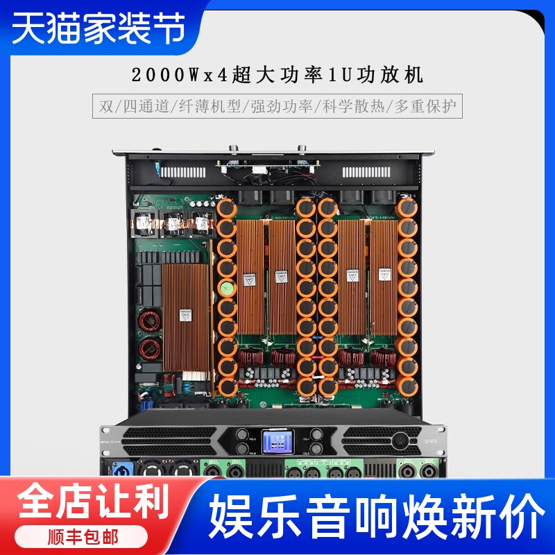 GLSD格伦士顿专业数字功放机纯后级大功率二四通道会议室舞台演出