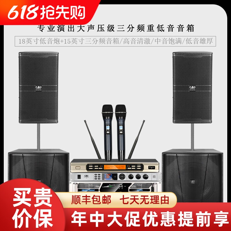 GLSD格伦士顿15寸三分频低音炮组合音箱舞台演出酒吧会议音响套装