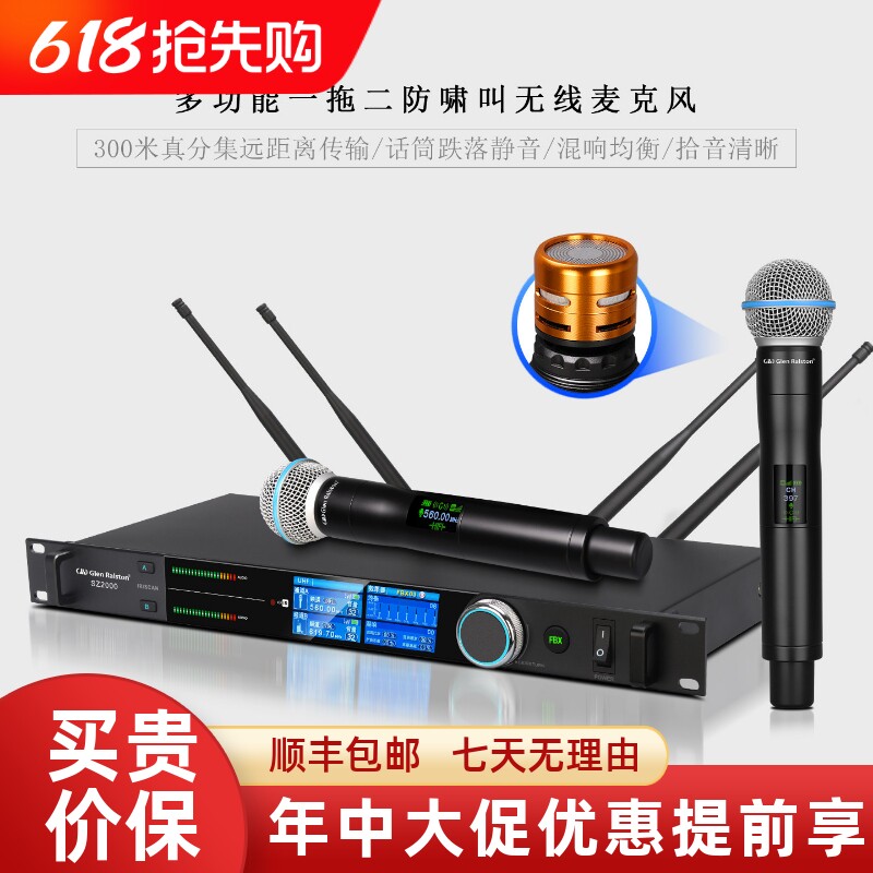 GLSD格伦士顿专业防啸叫无线麦克风真分集一拖二混响均衡KTV话筒