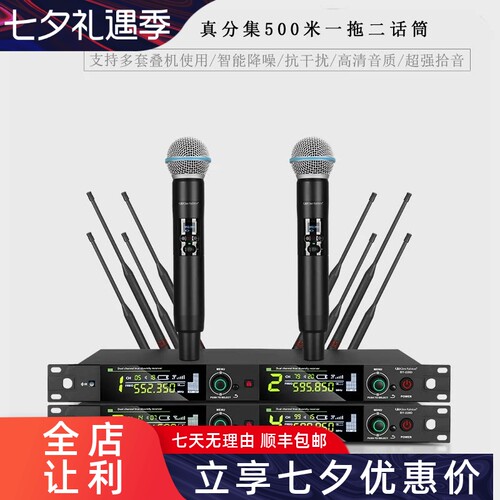 无线真分集户外舞台演出会议话筒
