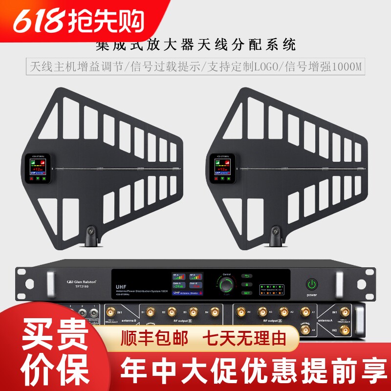 GLSD格伦士顿专业话筒天线放大器户外舞台演出U段麦克风信号增强