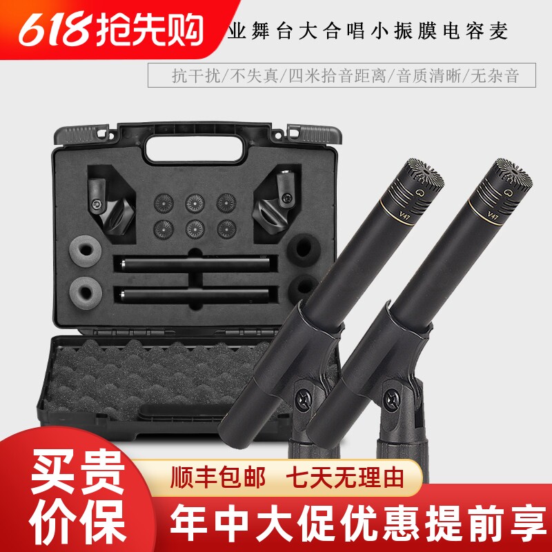 GLSD格伦士顿专业有线小振膜话筒舞台演出大合唱乐器电容麦克风