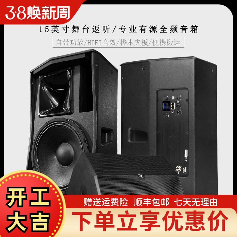 GLSD格伦士顿12寸15寸有源舞台返听监听音箱演出专业全频钢磁音响