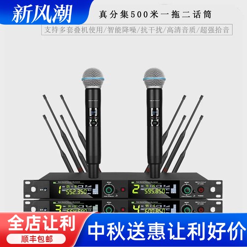 无线真分集户外舞台演出会议话筒