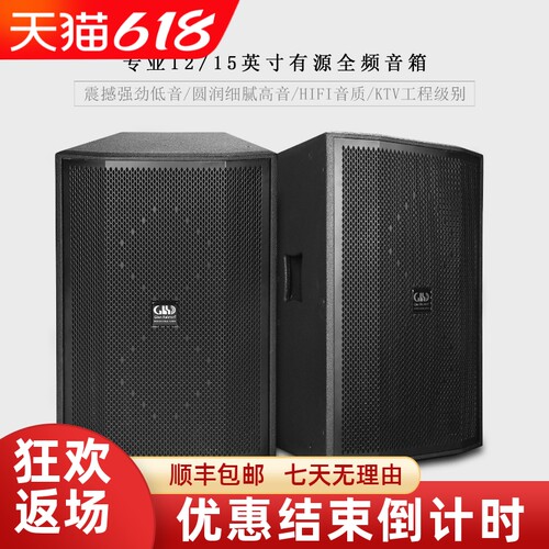 格伦士顿有源全频演出会议音箱