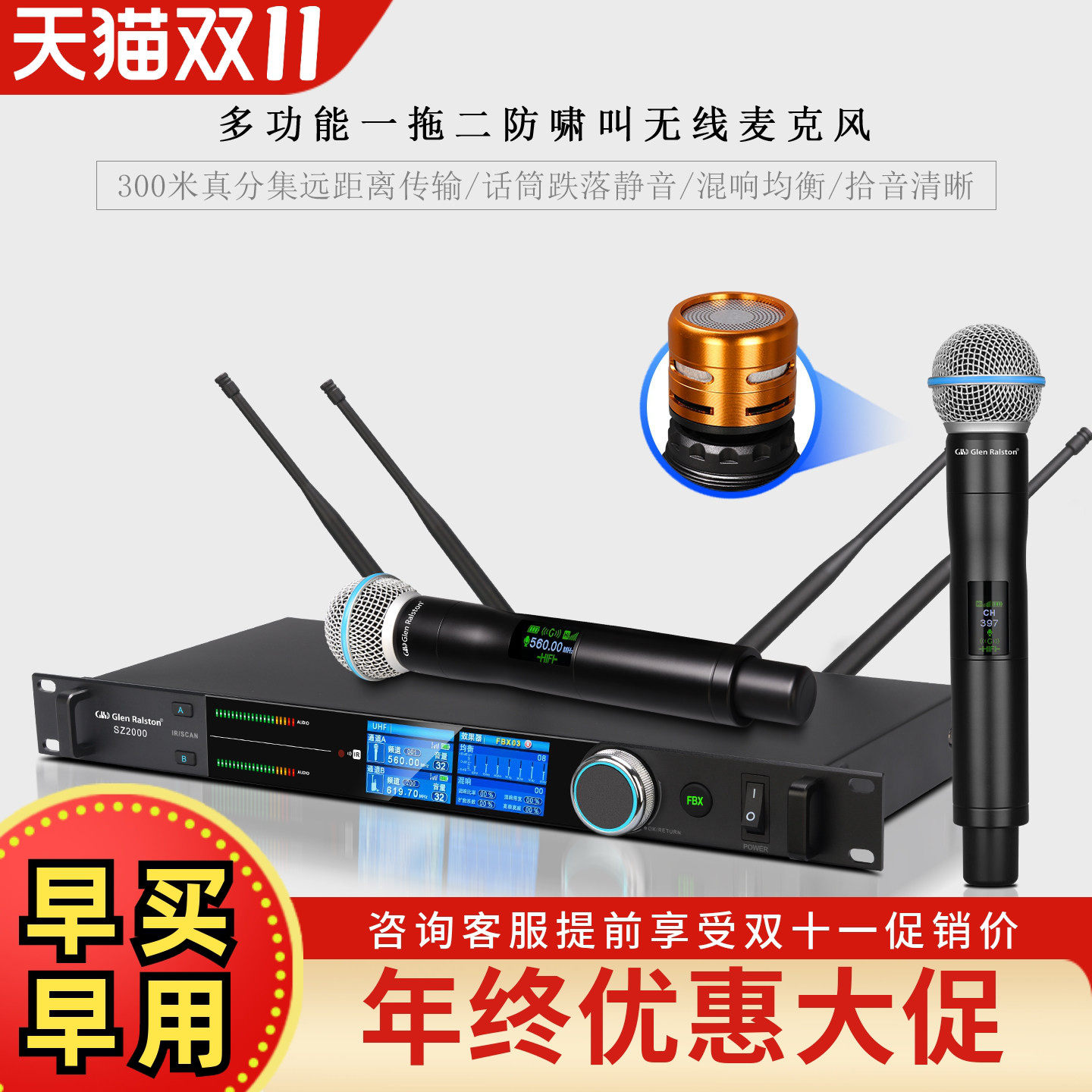 GLSD格伦士顿专业防啸叫无线麦克风真分集一拖二混响均衡KTV话筒