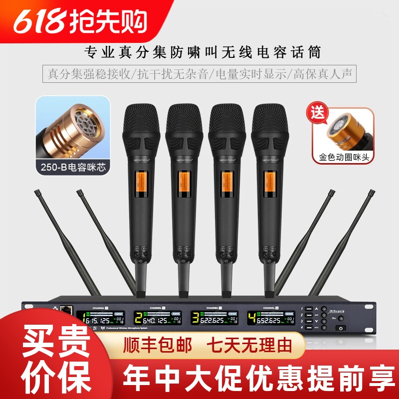 GLSD格伦士顿专业一拖二四八无线麦克风舞台演出真分集电容咪话筒